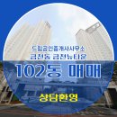 뉴드림공인중개사사무소 이미지