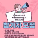 [소모임 모집] 독서토론논제만들기 랜선 소모임 이미지