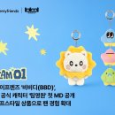 마이프렌즈