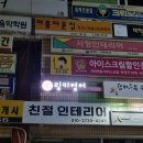 링키꿈동산신안영어교습소