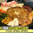 유가네알찬한우곱창