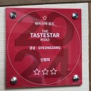 [경주맛집] 황리단길 더 테이스타로드 맛집 단향회 내돈내산 후기