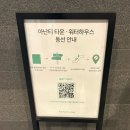 아난티펜트하우스, 서울 | 아난티 코브 부산 펜트하우스 후기