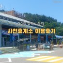 건천(부산)휴게소 화장실 | 아이랑 나들이 사천휴게소 부산방향 이용후기 - 식당 화장실 수유실 등