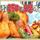 굽는치킨 이미지