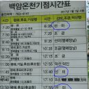 백암버스정류장 이미지