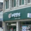 제형밀면 이미지