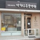 박형우동물병원 이미지