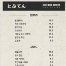 토부텐 - 251 | 토부텐