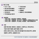 인성 스토리텔러 (자격증) 이미지