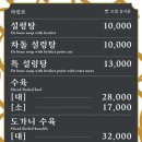 유일설렁탕 이미지