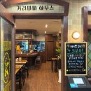 지에스25(GS25) 길음본점 | 맛집 / 밥 &amp; 커리 리필되는 커리집 / 커리파파하우스 여의도 본점 주말 방문 후기 (주차⭕️ 포장⭕️ 예약⭕)
