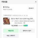 완스푸드 | [통영먹푸드] 활새우 생새우회, [통수산] 총알 초코오징어통찜 내돈내산 후기