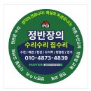 장지동 엘크루28단지 이미지