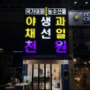 국가대표건어물 이미지