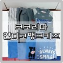 NC백화점 코코리따 인디고뱅크키즈 겨울옷 세일