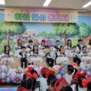 하길유치원 이미지