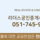 장산부동산공인중개사사무소 이미지