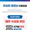 바른성모정형외과의원 이미지