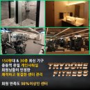 트라이던 피트니스(TRYDONE FITNESS) 이미지