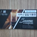 코아 사우나 이미지