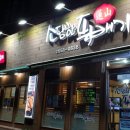 소담뚝배기