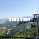 거제문화재단재 | 제천 청풍호반 케이블카 맛집 밥상위의 보약한첩 후기
