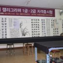 전주화방