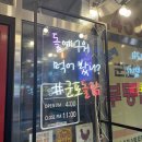 군포돌닭