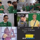 BTS 방탄소년단 뷔 유승호 동반 런닝맨 재출연 약속 타짜특집 11월20일 녹화 12월3일 방송 총정리 이미지