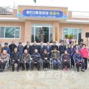 종민2통경로당 이미지