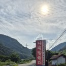 나래밭숯불닭갈비 이미지