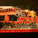 장안생고기 이미지