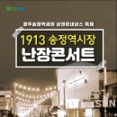 광주-송정-17 이미지