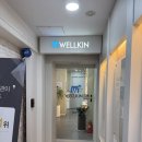 서구-01-14 | 대전 두피관리 웰킨 둔산점 두피 강화 버들쌤 만족도 100