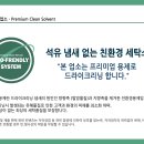 향기로운운동화세탁 이미지