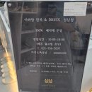 아싸 | 성남 혼주한복 태평역 아싸맘한복 피팅 및 계약후기(견적 공유)