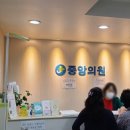 금산중앙의원 이미지