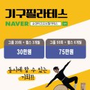 아름다운헬스기구 이미지
