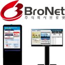 (주)브로넷 이미지