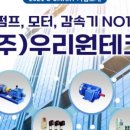 (주)광산테크 네이버블로그