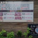 제주뒷고기 동두천점 이미지