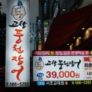 힘쎈 대머리고창풍천장어 이미지