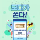모다구매