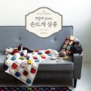 손뜨개 입문 이미지