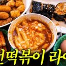 신가네매운떡볶이 이미지