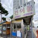 경기건어물 이미지