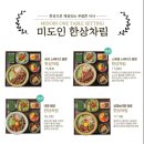 미도인