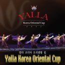 2017 Yalla Oriental cup 대회 이미지