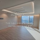 히든PC | 도봉 아테라(금호어울림) 리버파크 75A 우물조명 간접등 시공 후기 다드림디자인 다드림조명